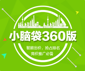 360竞价软件